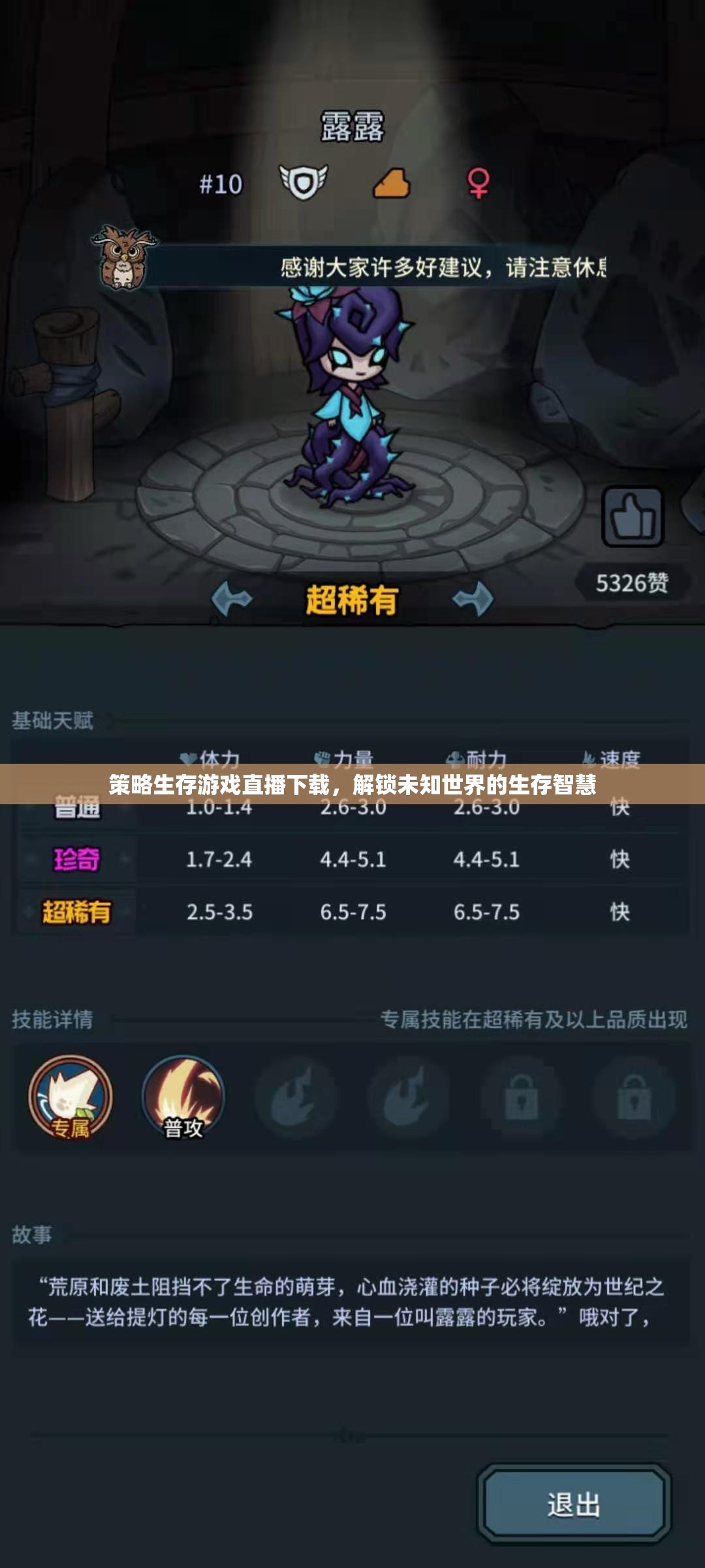 解鎖未知世界的生存智慧，策略生存游戲直播下載指南