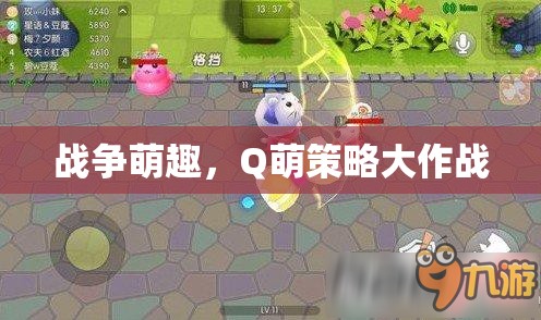 戰(zhàn)爭萌趣，Q萌策略大作戰(zhàn)