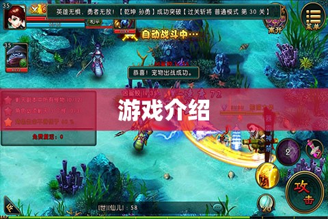 游戲介紹