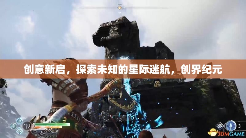 星際迷航，創(chuàng)界紀元的創(chuàng)意新探索