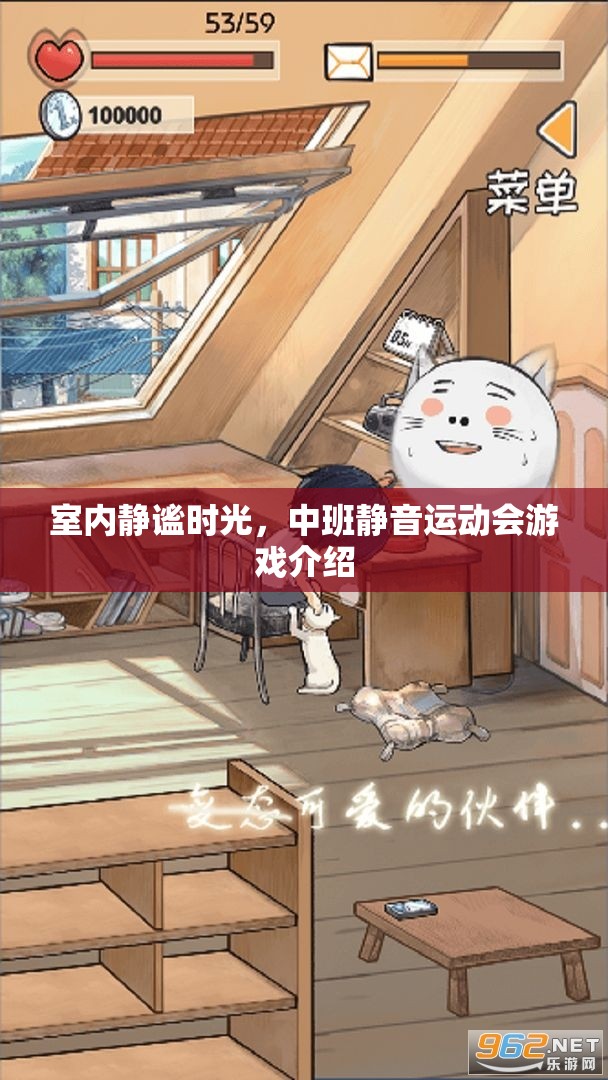 中班靜音運動會，室內(nèi)靜謐時光的歡樂游戲  第3張