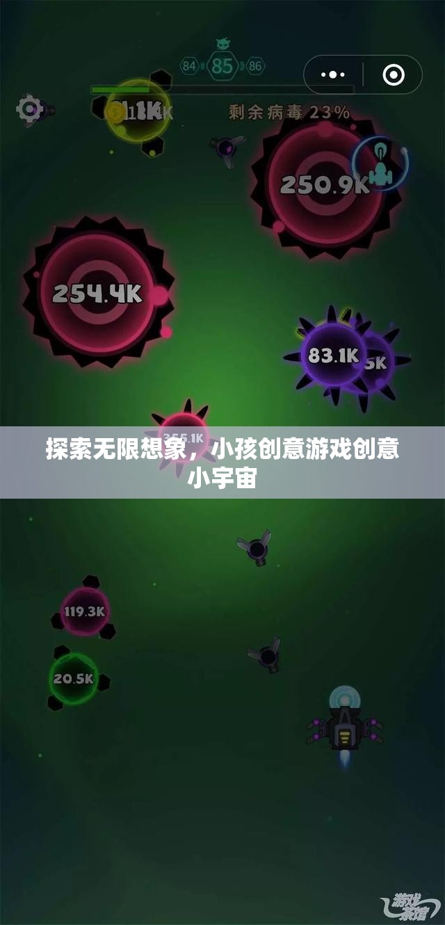 激發(fā)無限創(chuàng)意，小孩的創(chuàng)意游戲與小宇宙探索  第2張