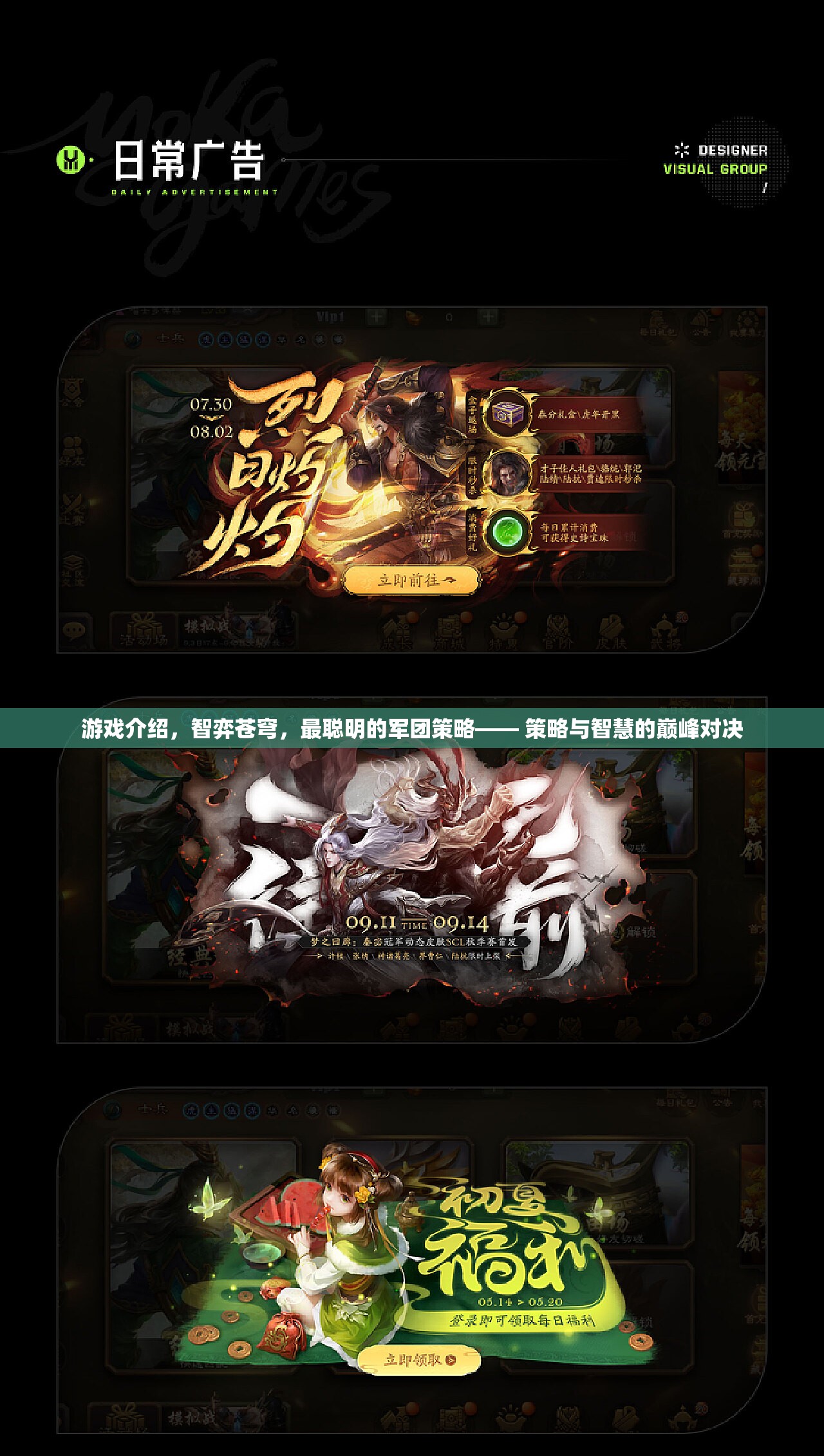 智弈蒼穹，策略與智慧的巔峰對決