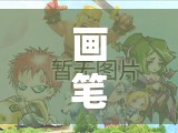 畫筆躍動，創(chuàng)意無界的奇幻之旅