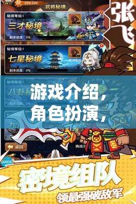 頹泡面的奇幻之旅，角色扮演的奇妙冒險