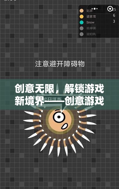 創(chuàng)意無限，解鎖游戲新境界——?jiǎng)?chuàng)意游戲PPT介紹