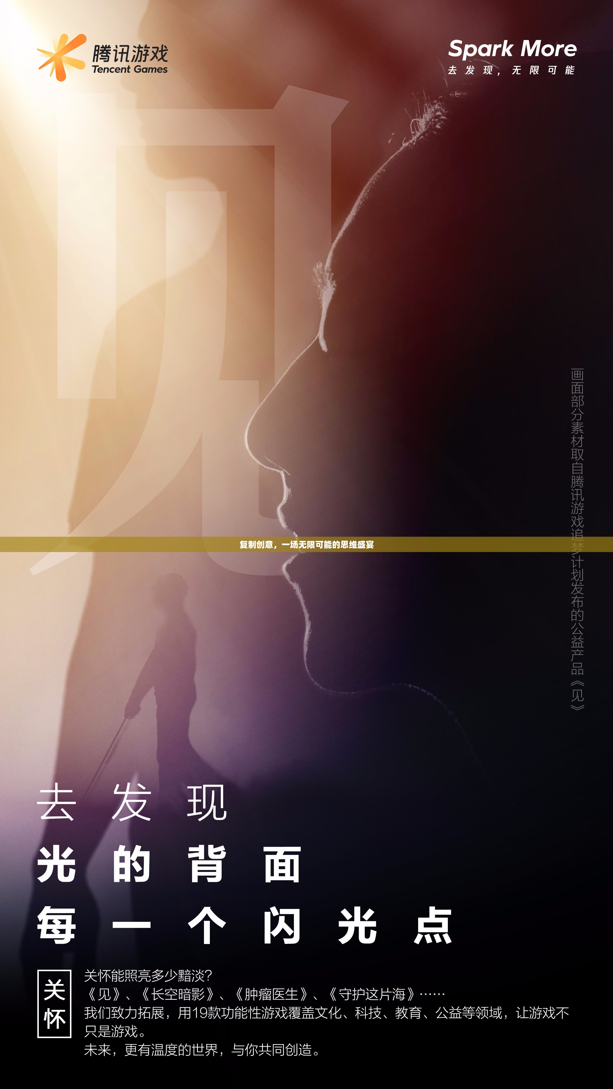 復(fù)制創(chuàng)意，一場無限可能的思維盛宴