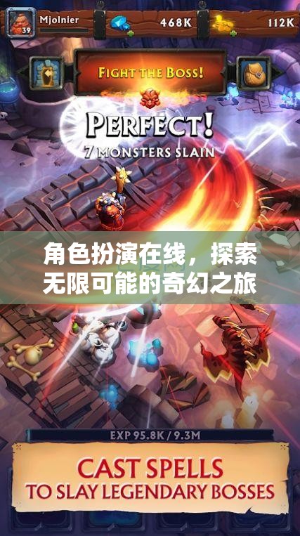 角色扮演在線，探索無限可能的奇幻之旅