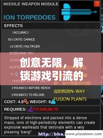 解鎖游戲引流的創(chuàng)意新維度，無限可能  第2張