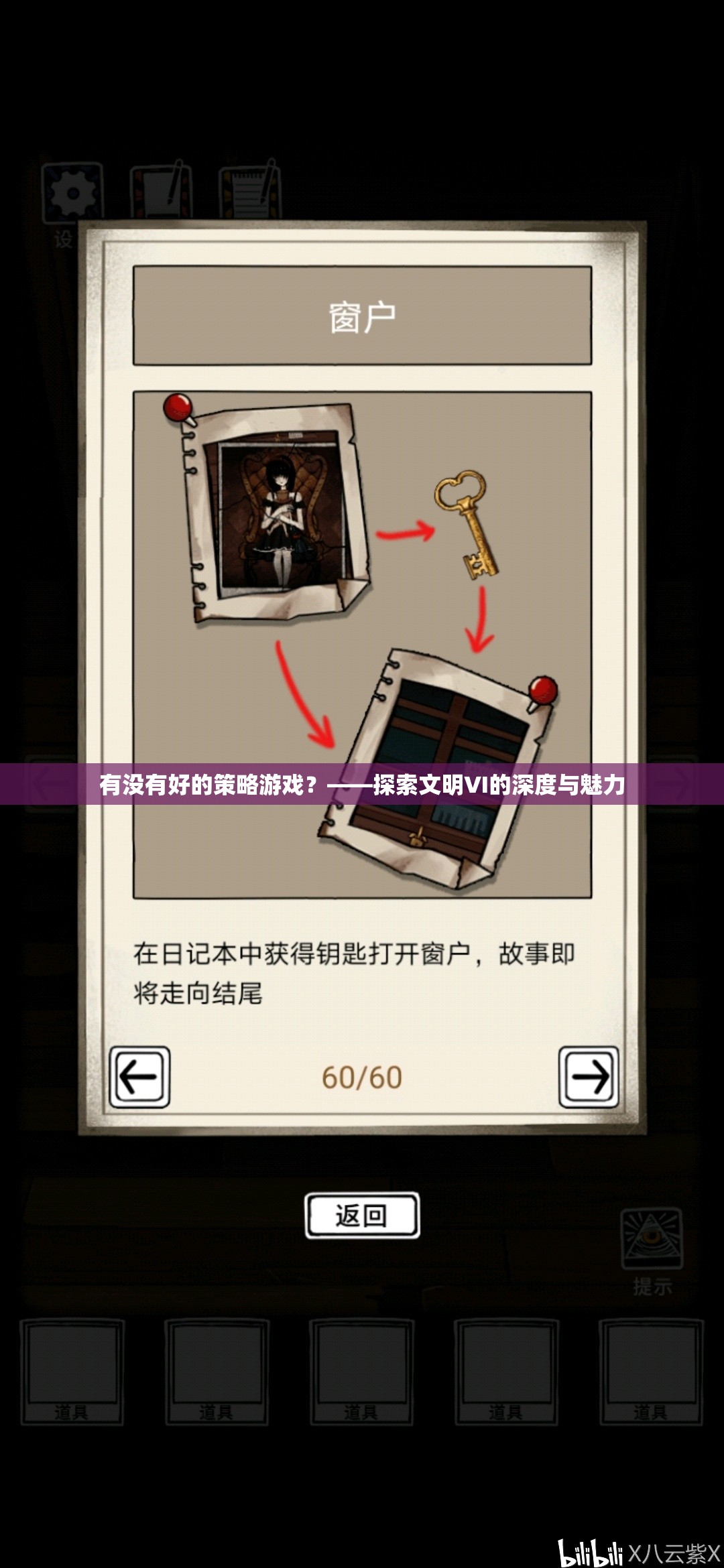 有沒有好的策略游戲？——探索文明VI的深度與魅力