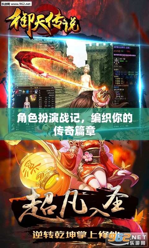 編織傳奇，角色扮演戰(zhàn)記的冒險(xiǎn)之旅