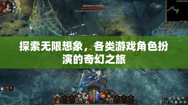 探索無(wú)限想象，沉浸式游戲角色扮演的奇幻之旅  第3張