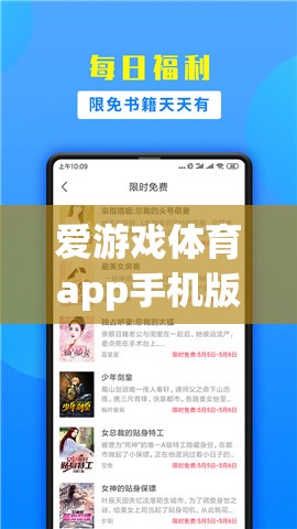 掌中體育盛宴，愛游戲體育app手機(jī)版，盡享激情與樂趣