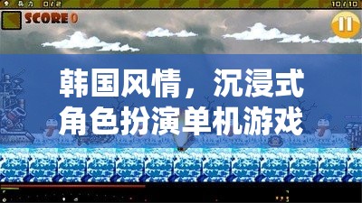 漢陽幻夢，韓國風情沉浸式角色扮演