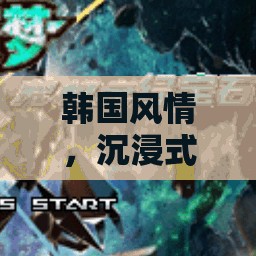 漢陽幻夢，韓國風情沉浸式角色扮演