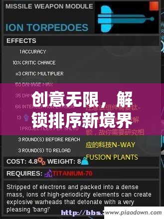 解鎖排序新境界，創(chuàng)意無限的排序游戲  第3張