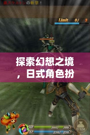 探索幻想之境，日式角色扮演RPG的魅力之旅