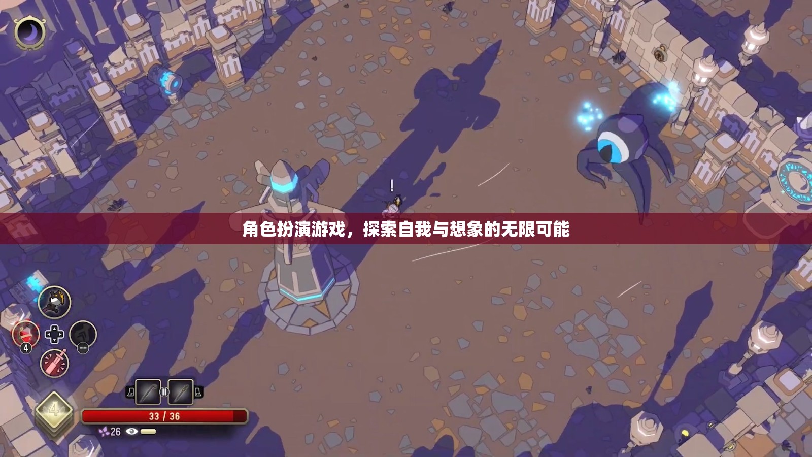 探索自我與想象的無限可能，角色扮演游戲的奇妙之旅