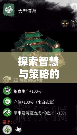 探索智慧與策略的無限可能，全面戰(zhàn)爭，三國——一款不可錯過的策略游戲下載