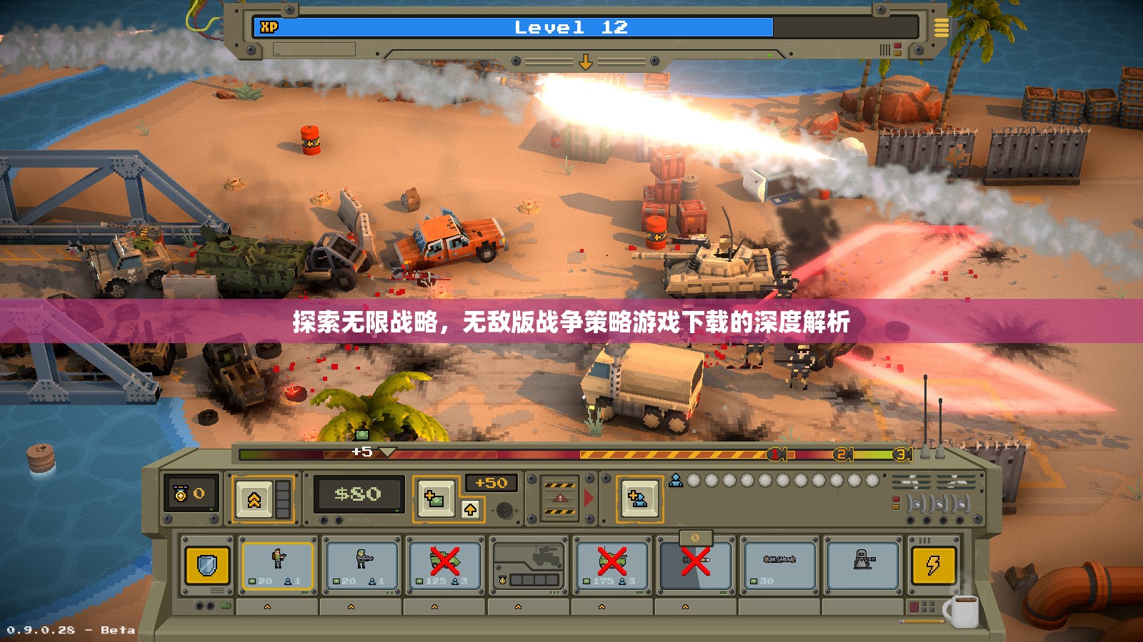 探索無限戰(zhàn)略，無敵版戰(zhàn)爭策略游戲深度解析