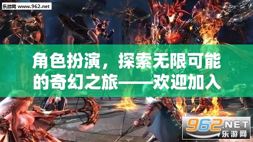 幻境之鑰，解鎖角色扮演的奇幻之旅