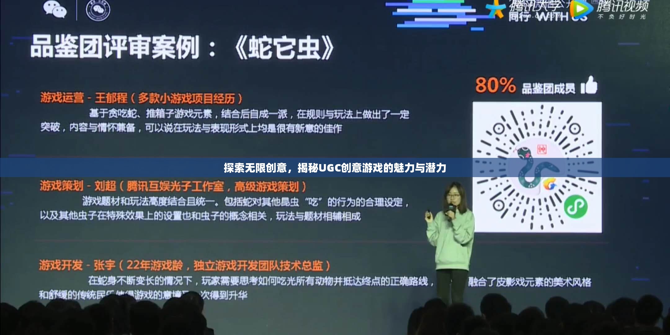 UGC創(chuàng)意游戲，探索無限創(chuàng)意，揭秘其魅力與潛力