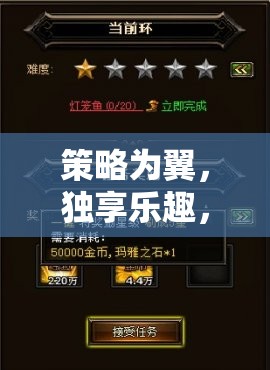 策略為翼，獨(dú)享樂(lè)趣，揭秘手機(jī)單機(jī)策略游戲的精髓