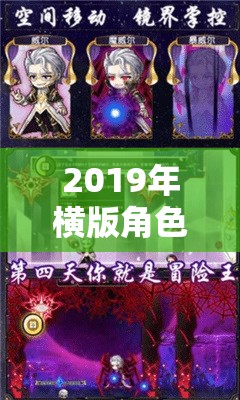 重溫經(jīng)典，再啟冒險(xiǎn)之旅，2019年橫版角色扮演游戲回顧