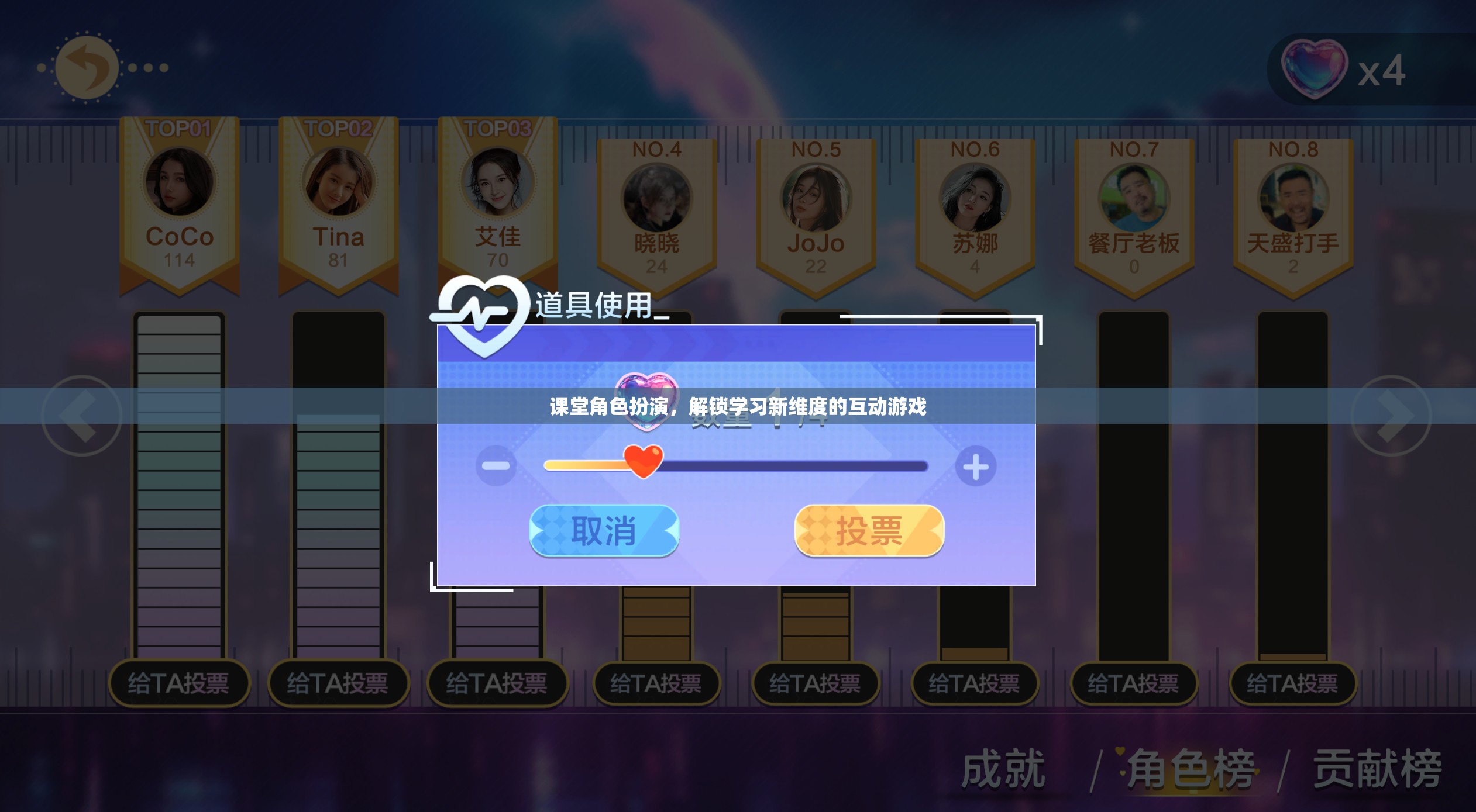 課堂角色扮演，解鎖學(xué)習(xí)新維度的互動游戲