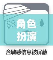 在線奇幻冒險，角色扮演日劇的奇幻之旅
