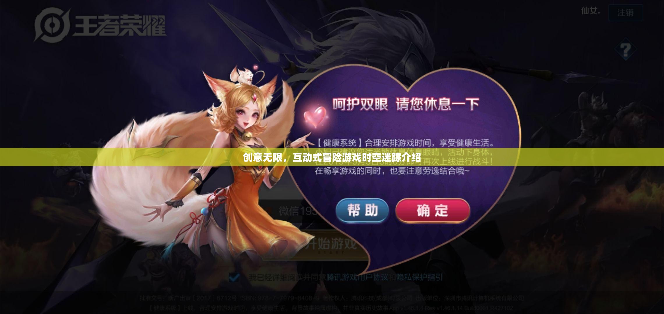 時空迷蹤，創(chuàng)意無限的互動式冒險游戲