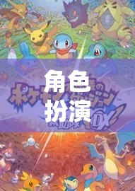 設(shè)定93，角色扮演的奇幻之旅，解鎖無限可能  第1張