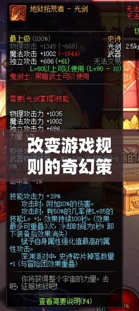 時空之鑰，逆流者——重塑游戲規(guī)則的奇幻策略巨作  第1張