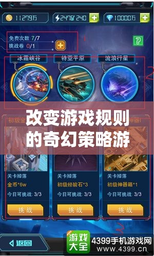 時空之鑰，逆流者——重塑游戲規(guī)則的奇幻策略巨作  第3張