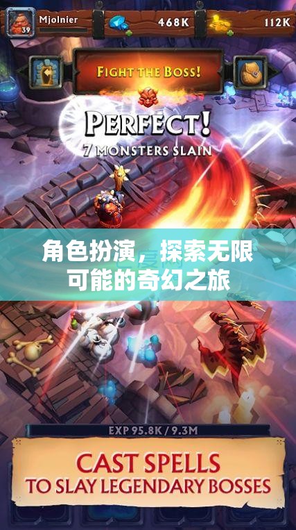 角色扮演，解鎖無限可能的奇幻之旅