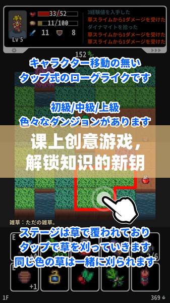 智慧迷宮大冒險，解鎖知識的新鑰匙