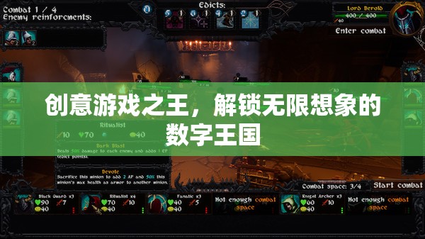 解鎖創(chuàng)意游戲之王的數(shù)字王國(guó)，探索無(wú)限想象