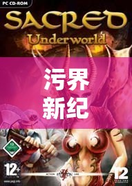 污界新紀元，解鎖真人角色扮演的深度與獨特魅力  第1張