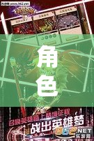穿越時空的奇幻之旅，角色扮演游戲中的時空冒險(xiǎn)