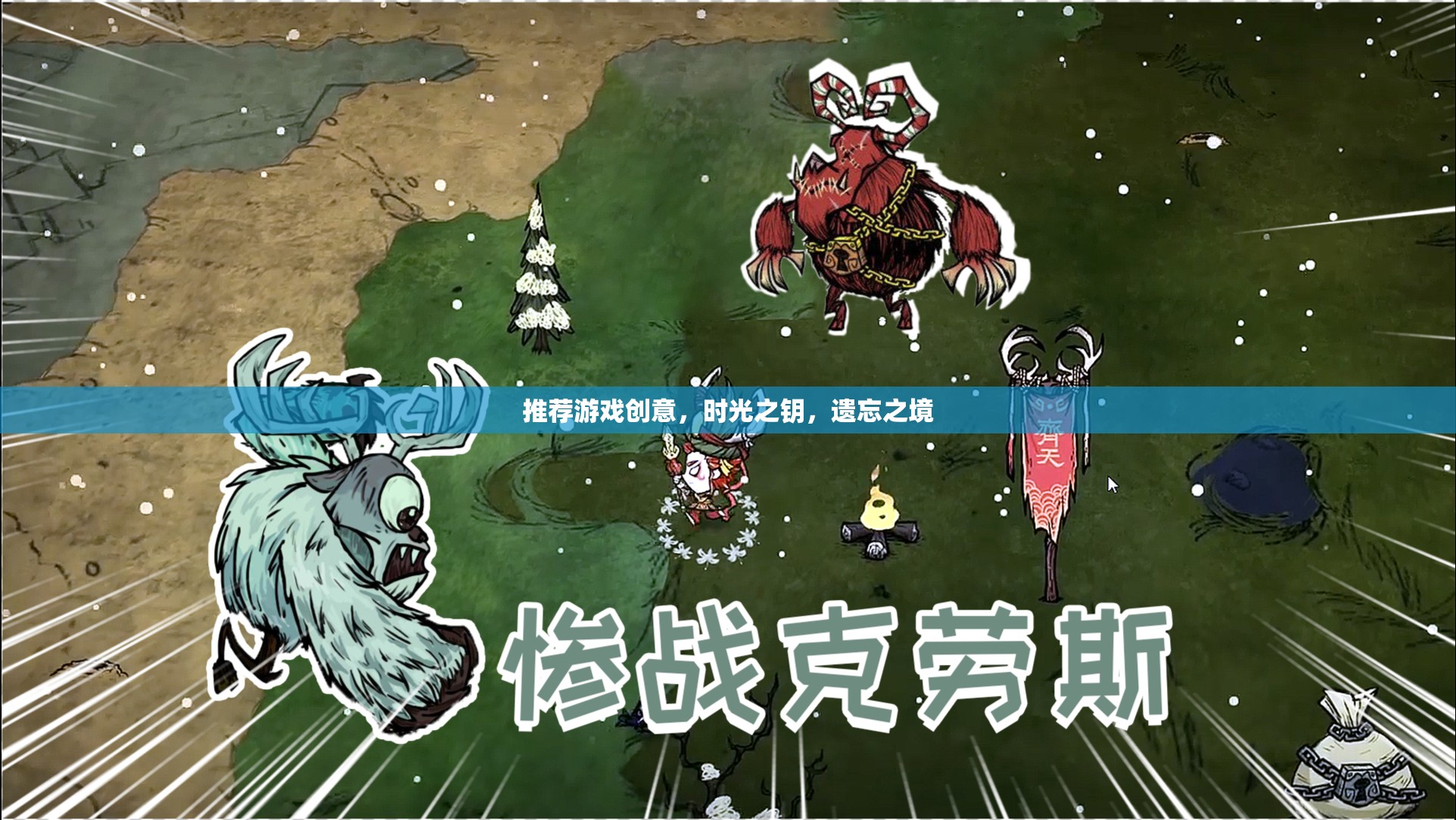 時光之鑰，解鎖遺忘之境的奇幻冒險游戲