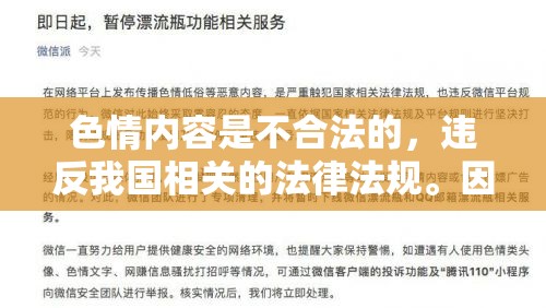色情內容對青少年的危害及防范措施