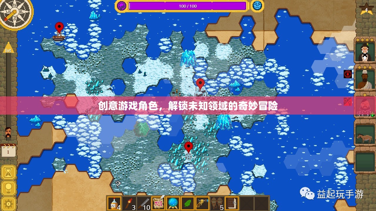 解鎖未知領(lǐng)域的奇妙冒險，創(chuàng)意游戲角色的探索之旅