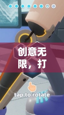 創(chuàng)意無限，打造你的專屬智勝未來比賽游戲