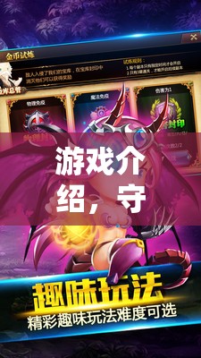 守護之心，護士與患者的角色扮演游戲之旅