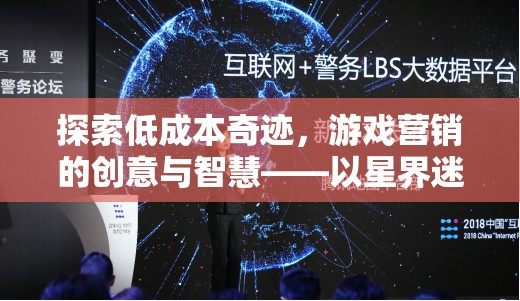 低成本創(chuàng)造奇跡，星界迷航，微光之舟的創(chuàng)意與智慧