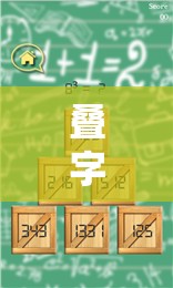 疊字創(chuàng)意游戲，文字的魔法與智慧的碰撞