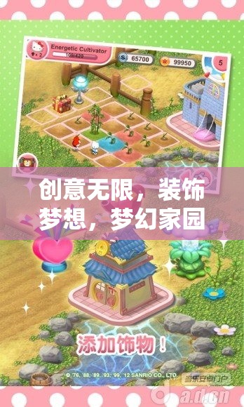 創(chuàng)意裝飾大師，打造夢幻家園的無限可能