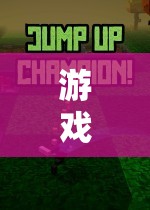數(shù)字時(shí)代的身體鍛煉與競(jìng)技精神，游戲與體育的融合探索
