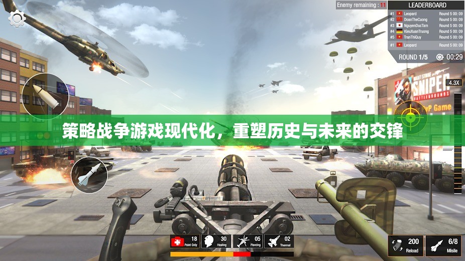 重塑歷史與未來(lái)的交鋒，策略戰(zhàn)爭(zhēng)游戲的現(xiàn)代化探索
