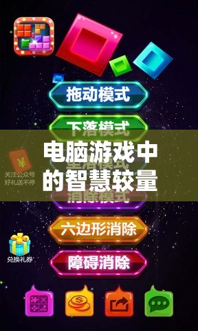 文明VI，電腦游戲中的智慧較量，策略愛好者的終極選擇